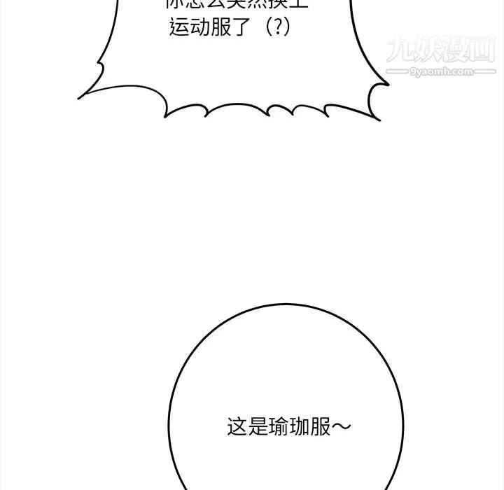 想做你的助手 第5话 第213页
