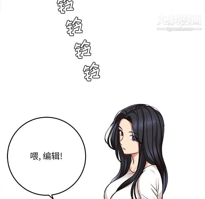 想做你的助手 第5话 第145页