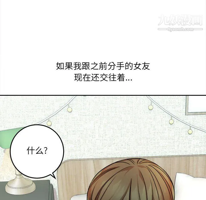 想做你的助手 第5话 第170页