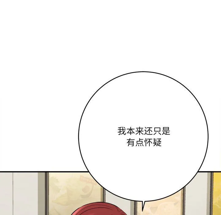 想做你的助手 第25话 第18页
