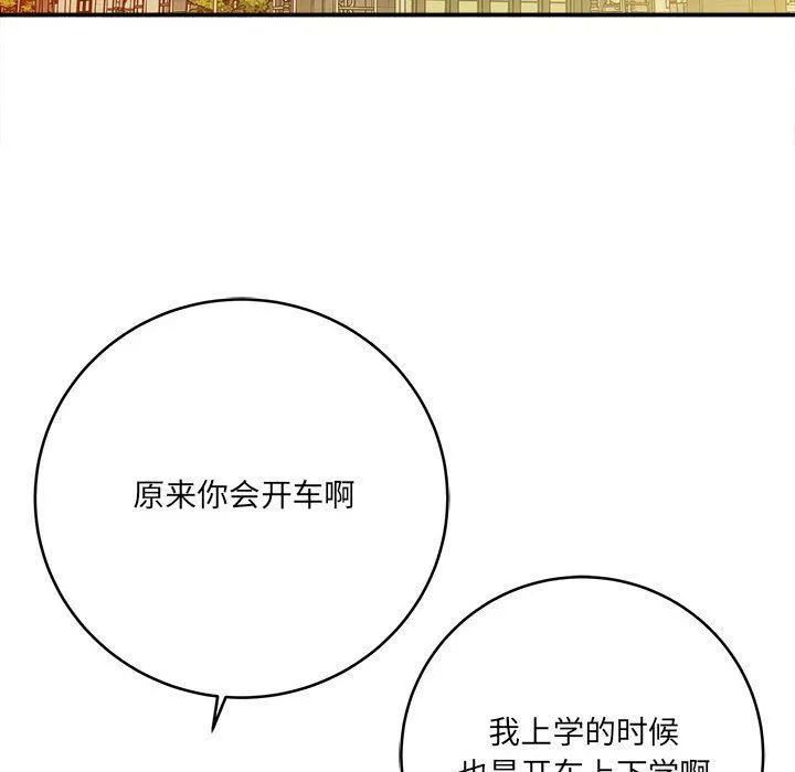 想做你的助手 第25话 第144页