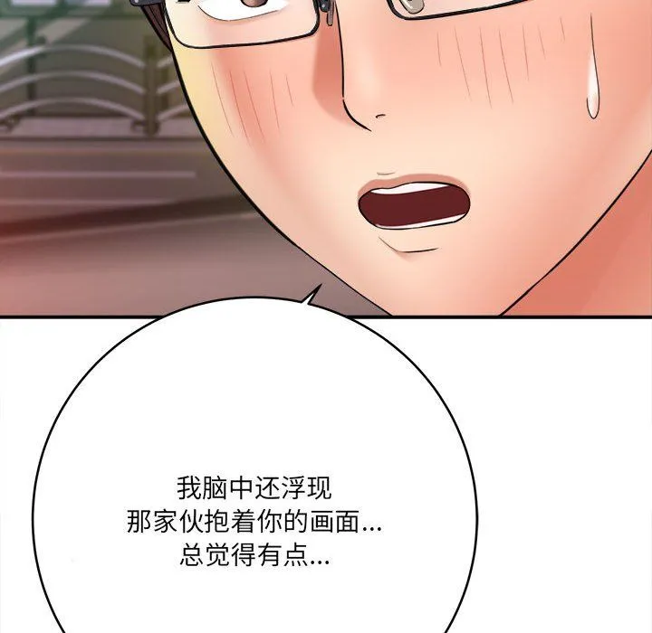 想做你的助手 第25话 第156页