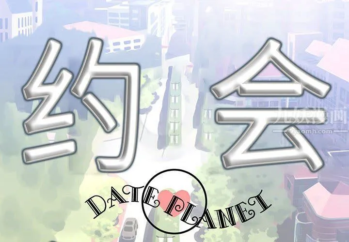 想做你的助手 第25话 第2页