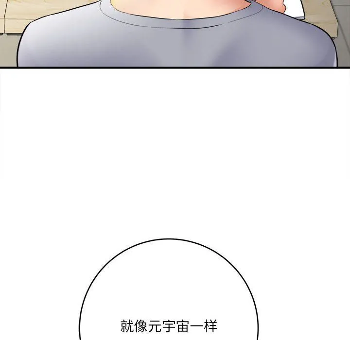 想做你的助手 第25话 第50页