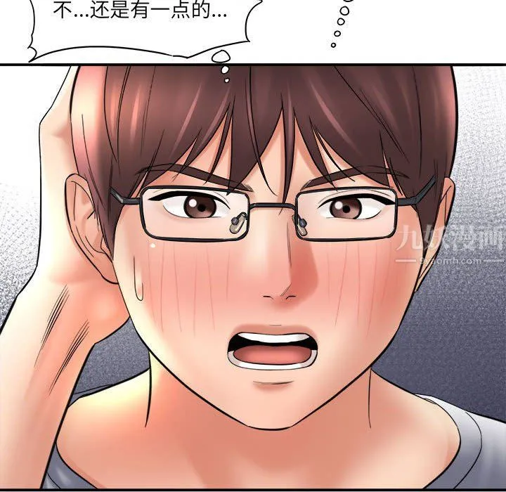 想做你的助手 第25话 第135页