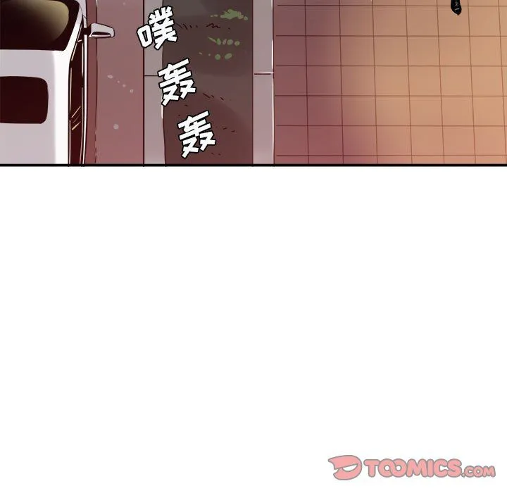 想做你的助手 第25话 第138页