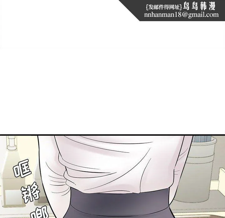想做你的助手 第25话 第85页