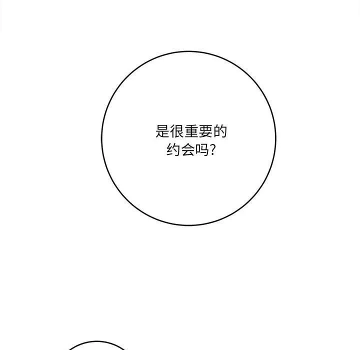 想做你的助手 第25话 第115页