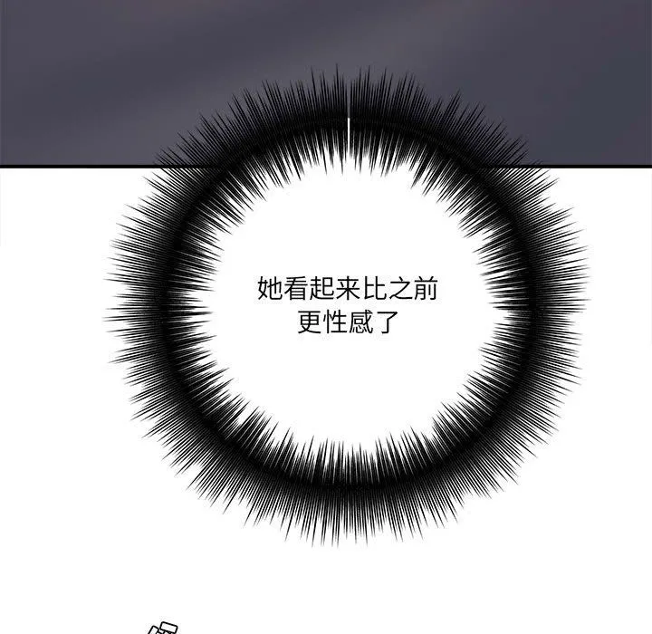 想做你的助手 第25话 第94页