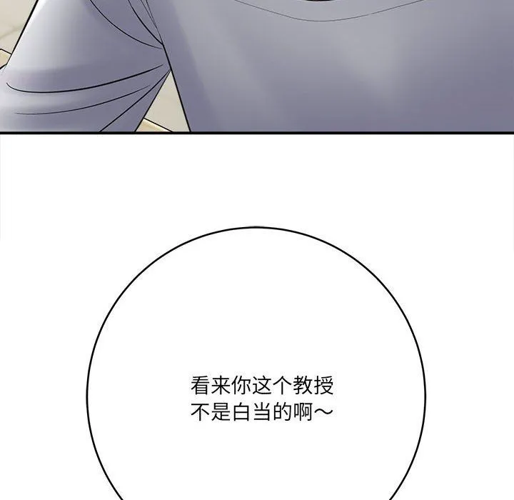 想做你的助手 第25话 第65页