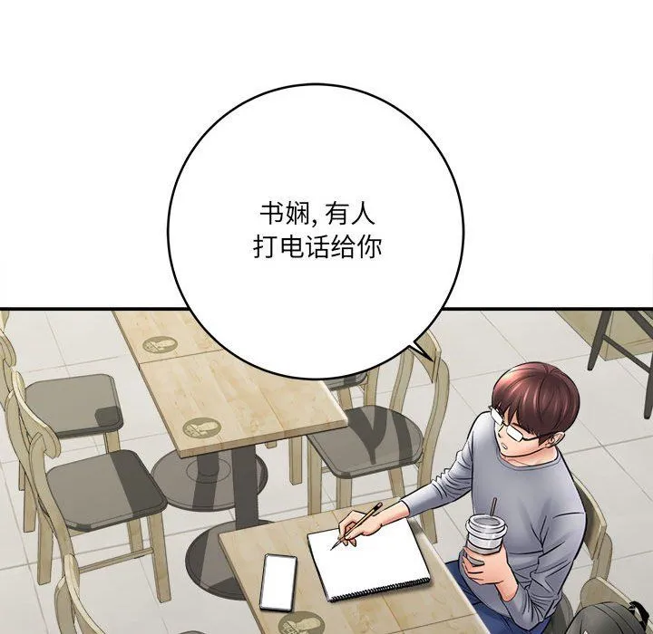 想做你的助手 第25话 第100页