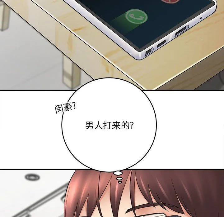 想做你的助手 第25话 第97页