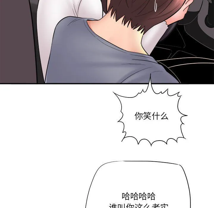 想做你的助手 第25话 第159页