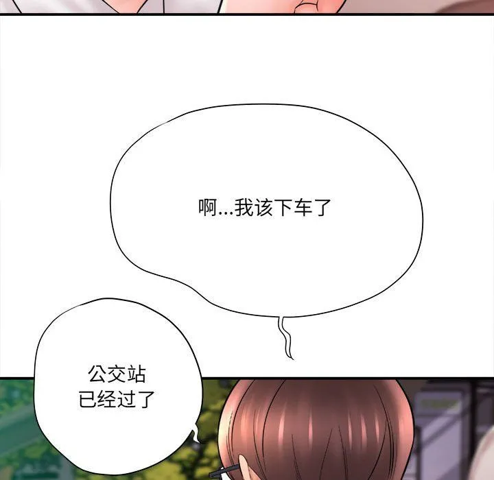 想做你的助手 第25话 第161页