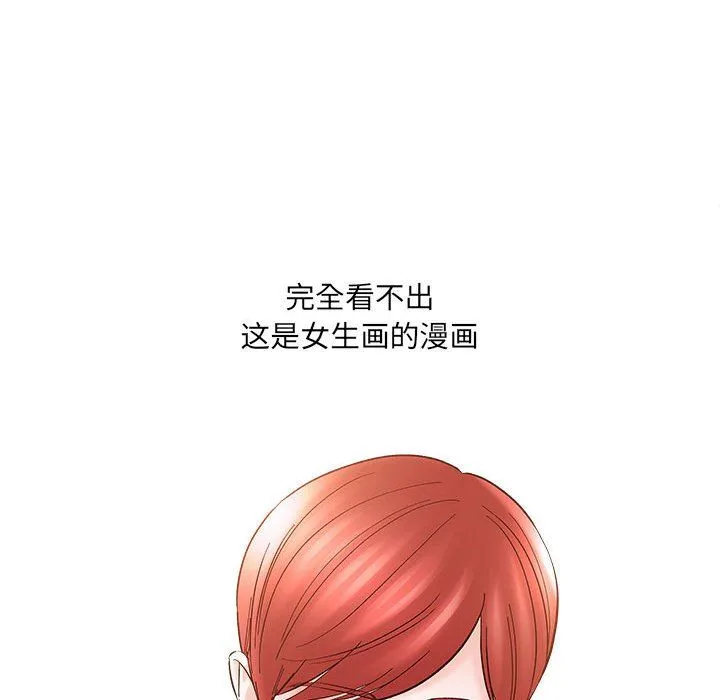 想做你的助手 第11话 第131页