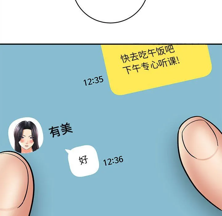 想做你的助手 第11话 第169页