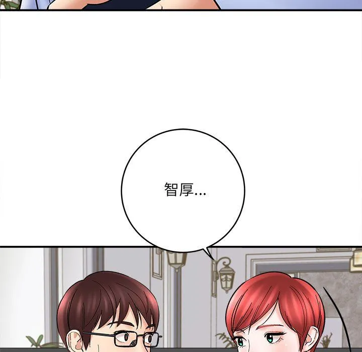 想做你的助手 第11话 第175页