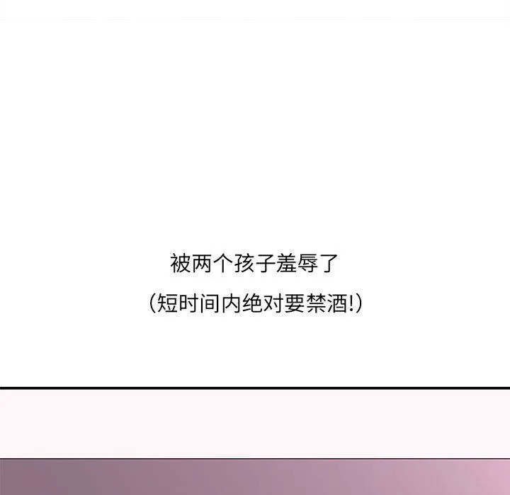 想做你的助手 第11话 第64页