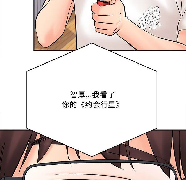 想做你的助手 第11话 第40页