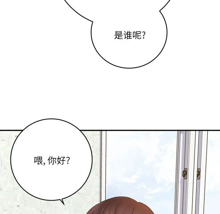 想做你的助手 第11话 第23页