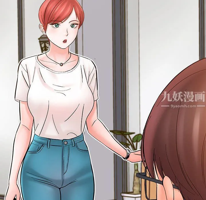 想做你的助手 第11话 第74页