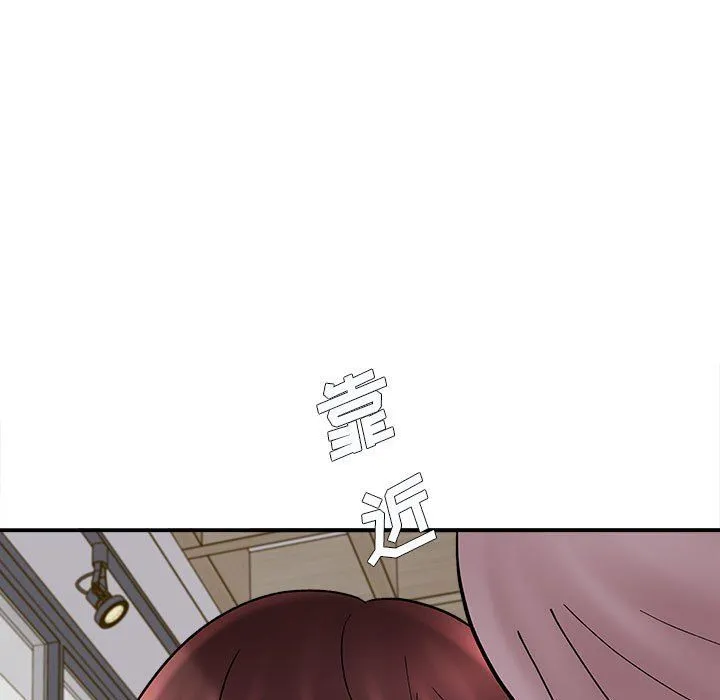 想做你的助手 第11话 第173页