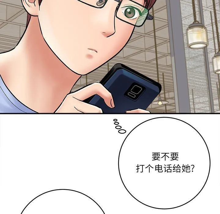 想做你的助手 第11话 第159页