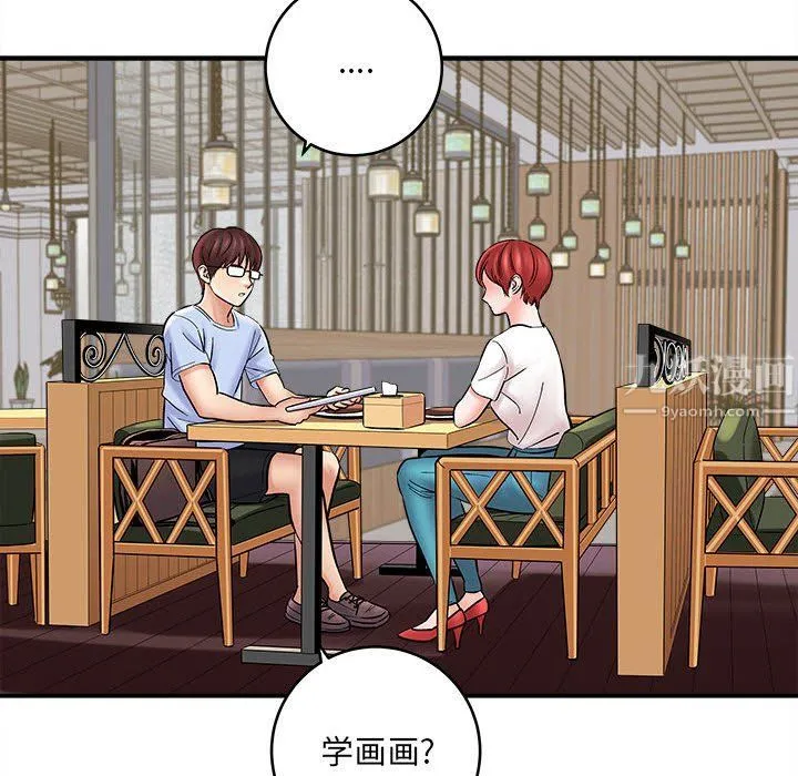 想做你的助手 第11话 第150页