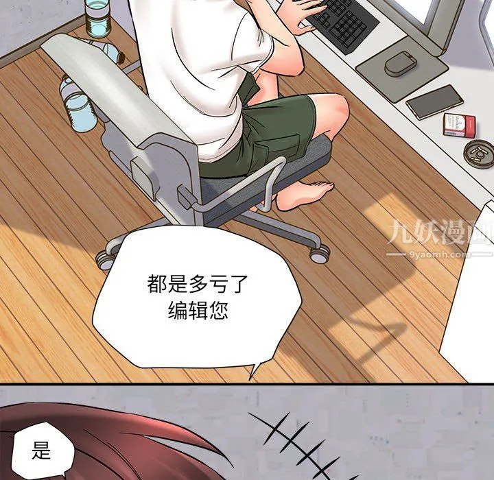 想做你的助手 第11话 第10页