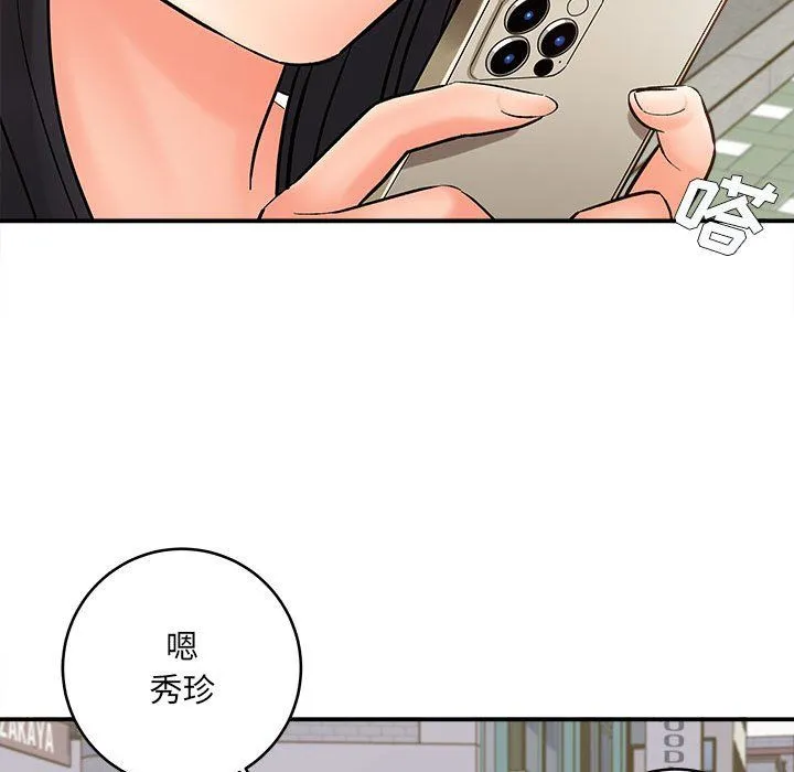 想做你的助手 第11话 第167页