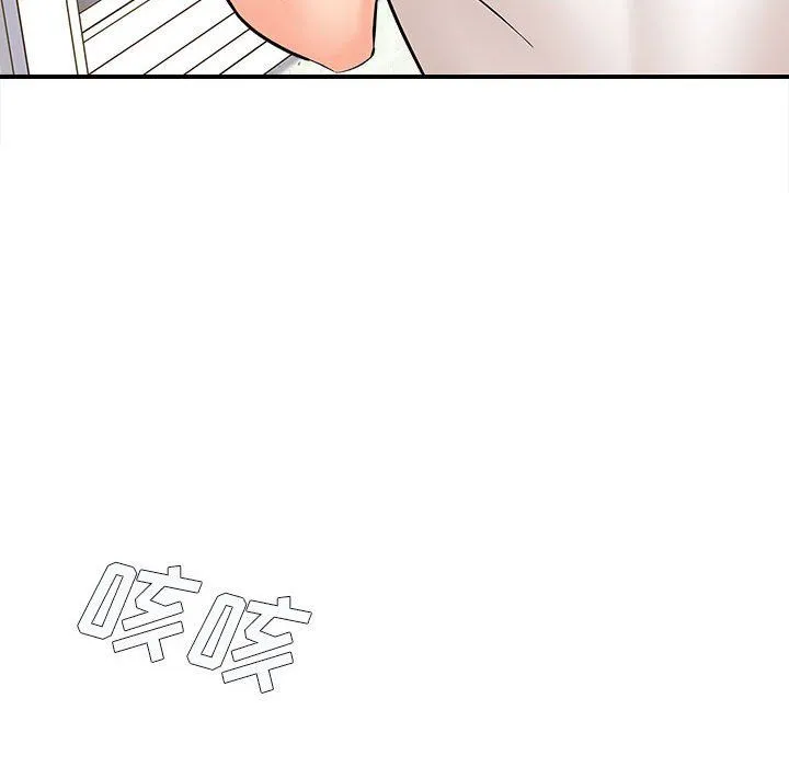 想做你的助手 第11话 第45页