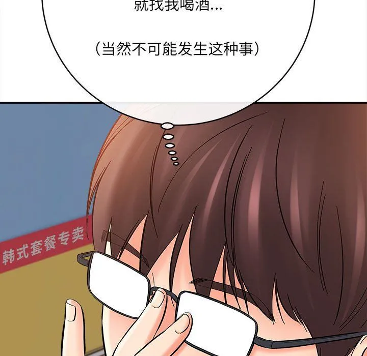 想做你的助手 第11话 第62页