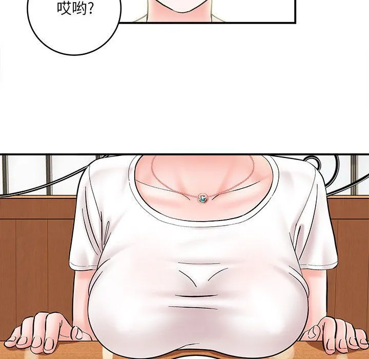 想做你的助手 第11话 第90页