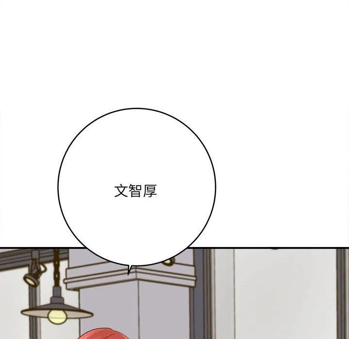 想做你的助手 第11话 第73页