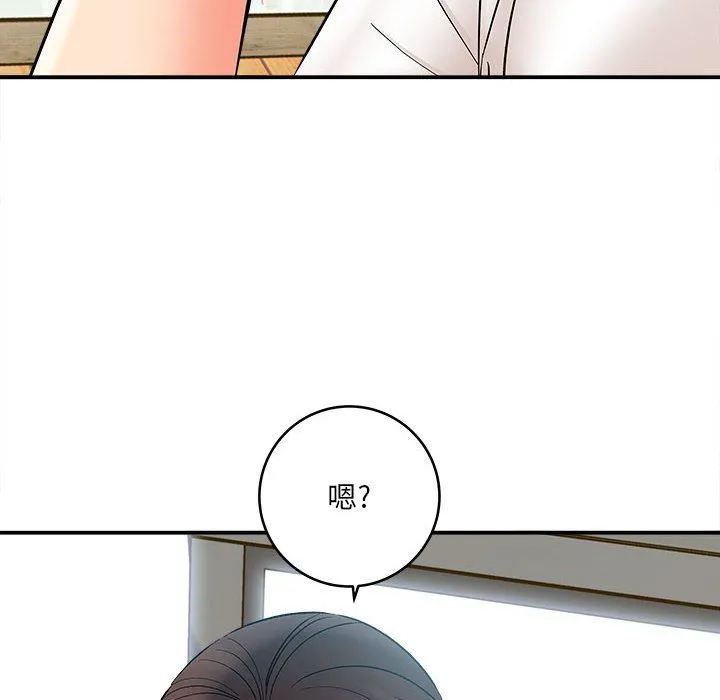 想做你的助手 第11话 第30页