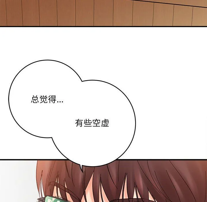 想做你的助手 第11话 第71页