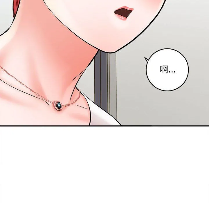 想做你的助手 第11话 第98页