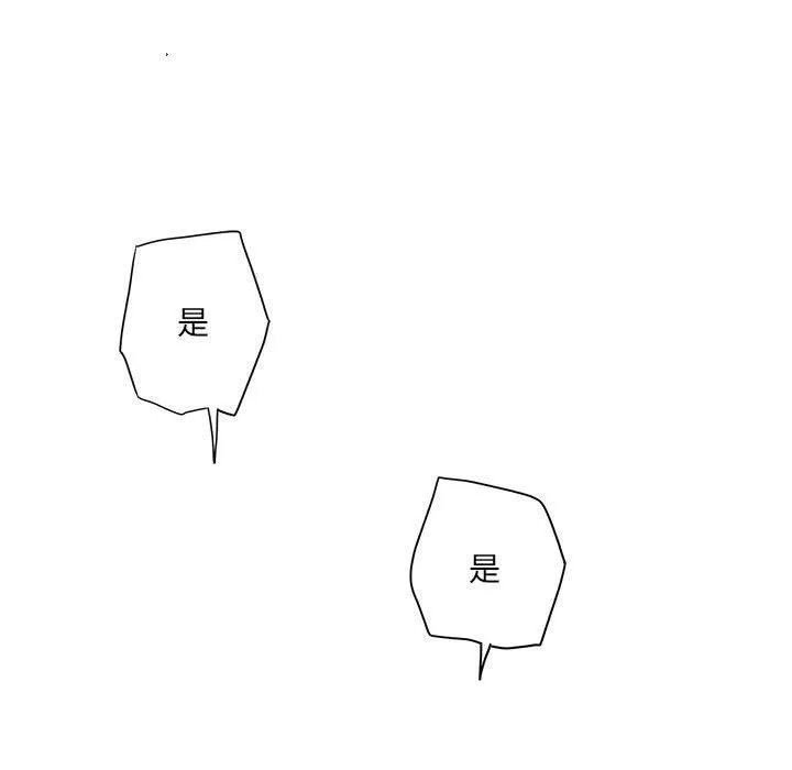 想做你的助手 第11话 第8页