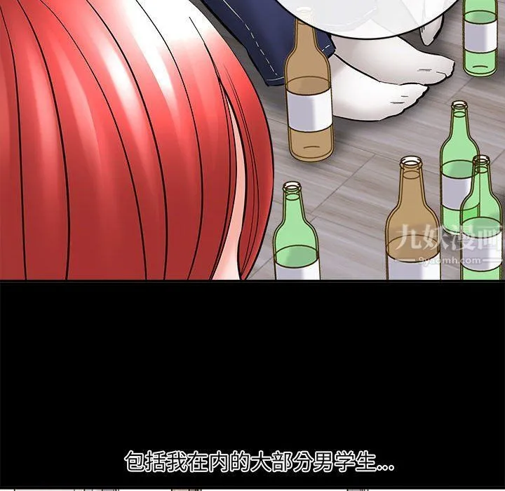想做你的助手 第11话 第56页