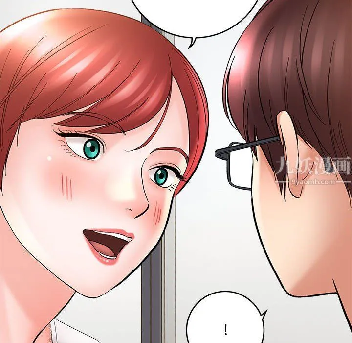 想做你的助手 第11话 第92页