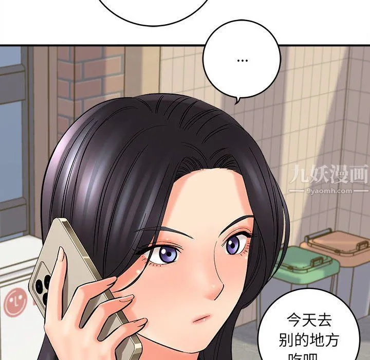 想做你的助手 第11话 第139页