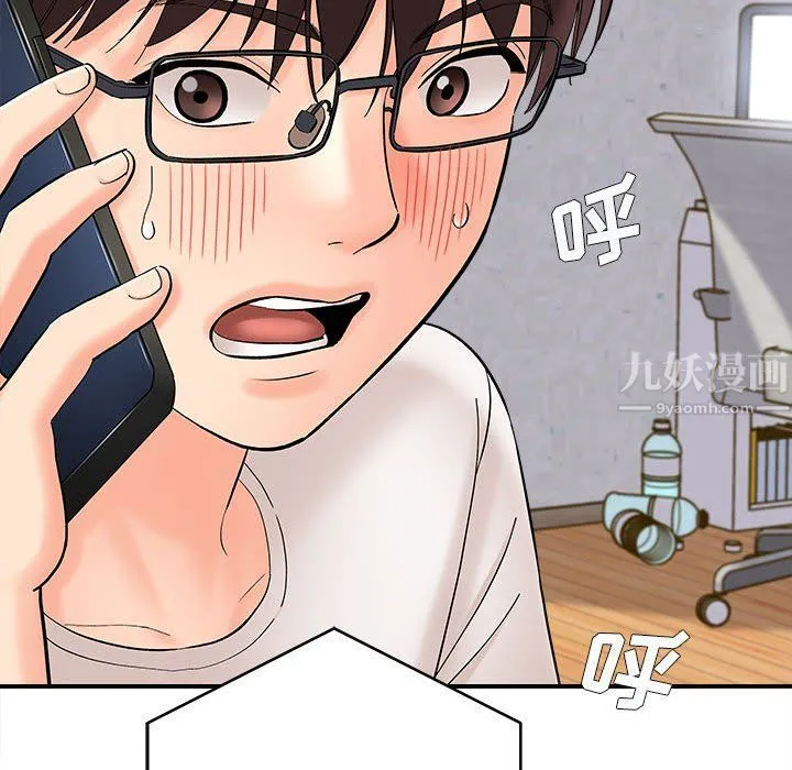 想做你的助手 第11话 第47页