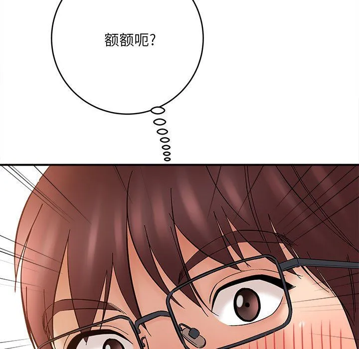 想做你的助手 第11话 第181页
