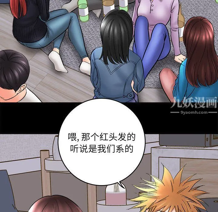 想做你的助手 第11话 第54页