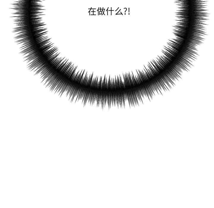 想做你的助手 第11话 第186页