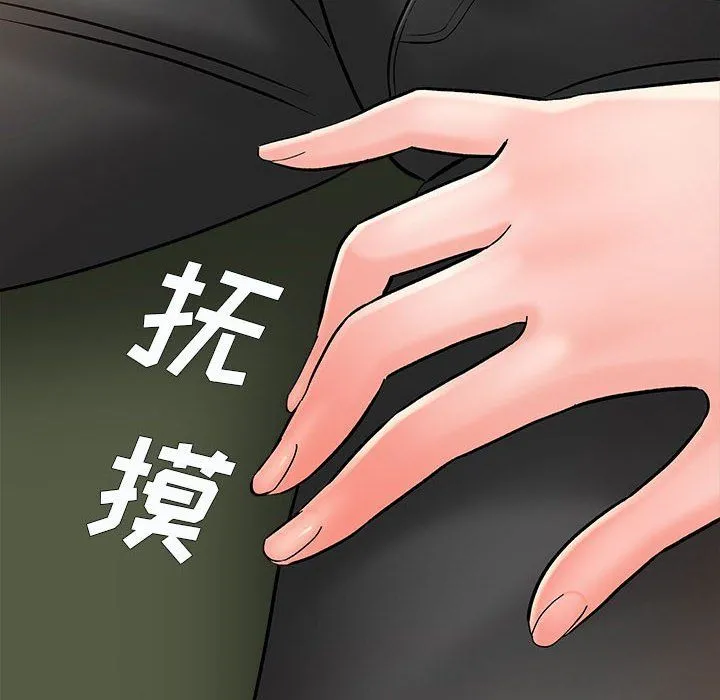想做你的助手 第11话 第184页