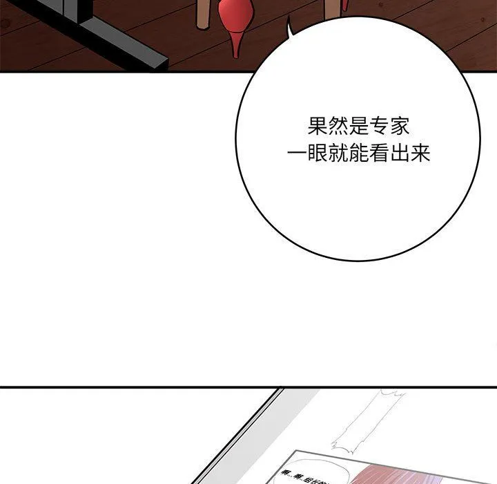 想做你的助手 第11话 第125页