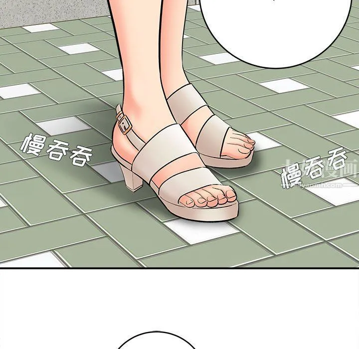 想做你的助手 第11话 第136页