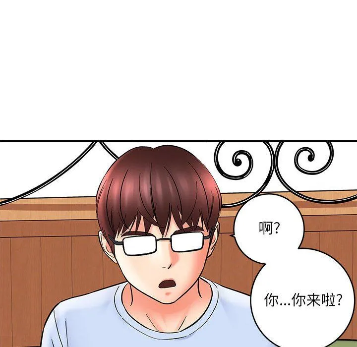 想做你的助手 第11话 第78页