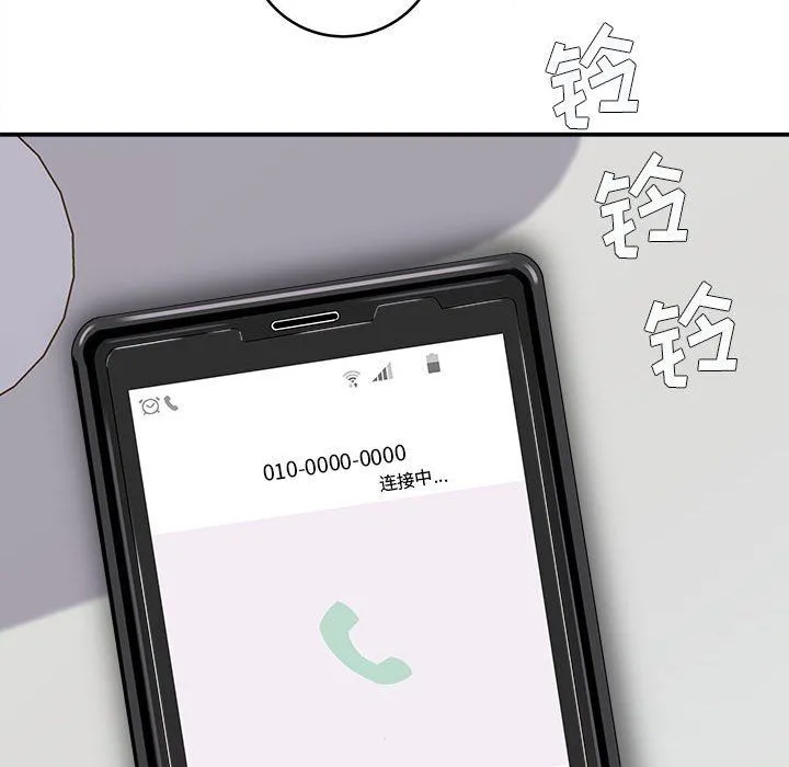 想做你的助手 第11话 第21页